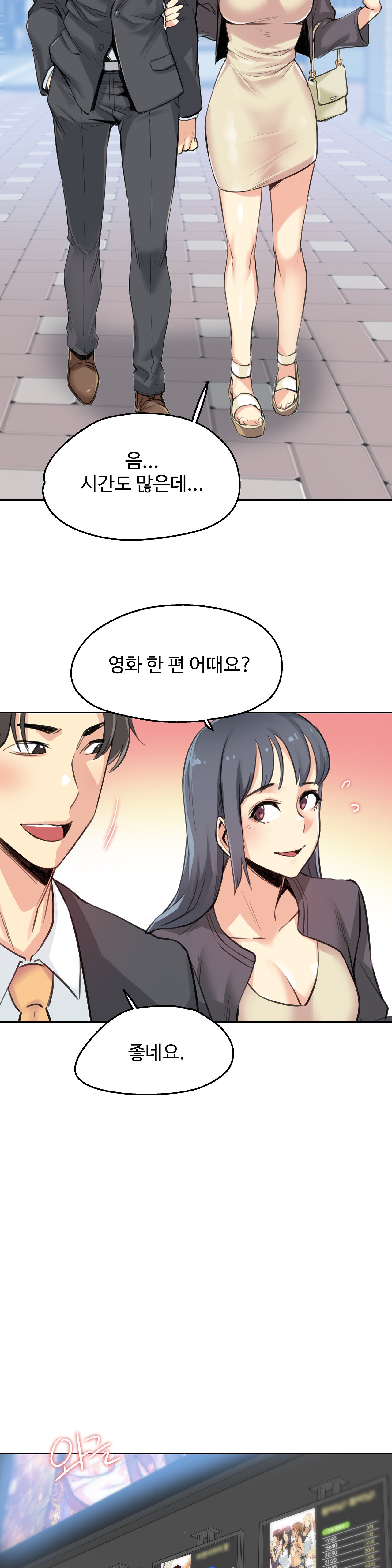 SURROGATE FATHER RAW - Chapter 15 Page 17