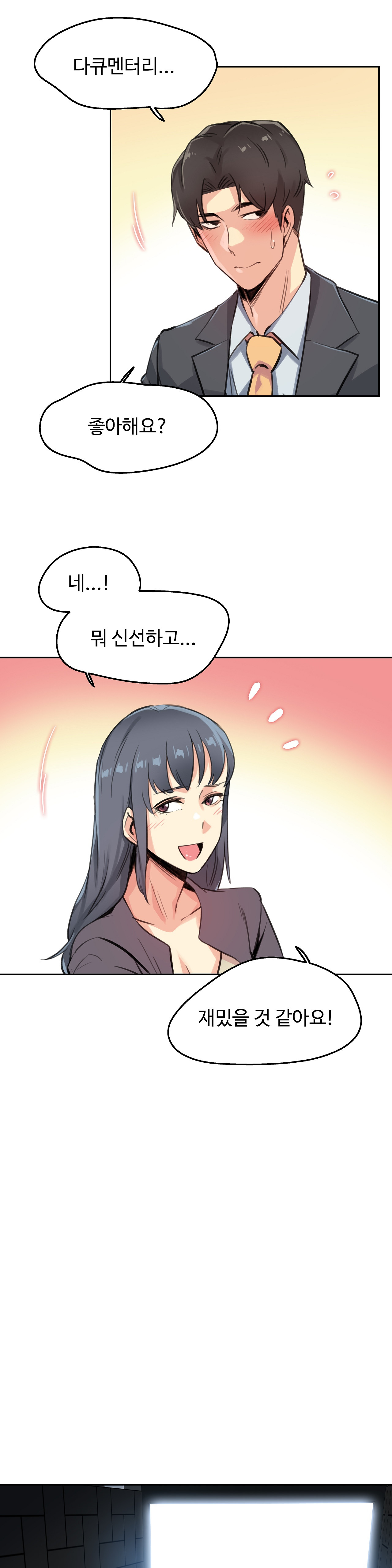 SURROGATE FATHER RAW - Chapter 15 Page 19