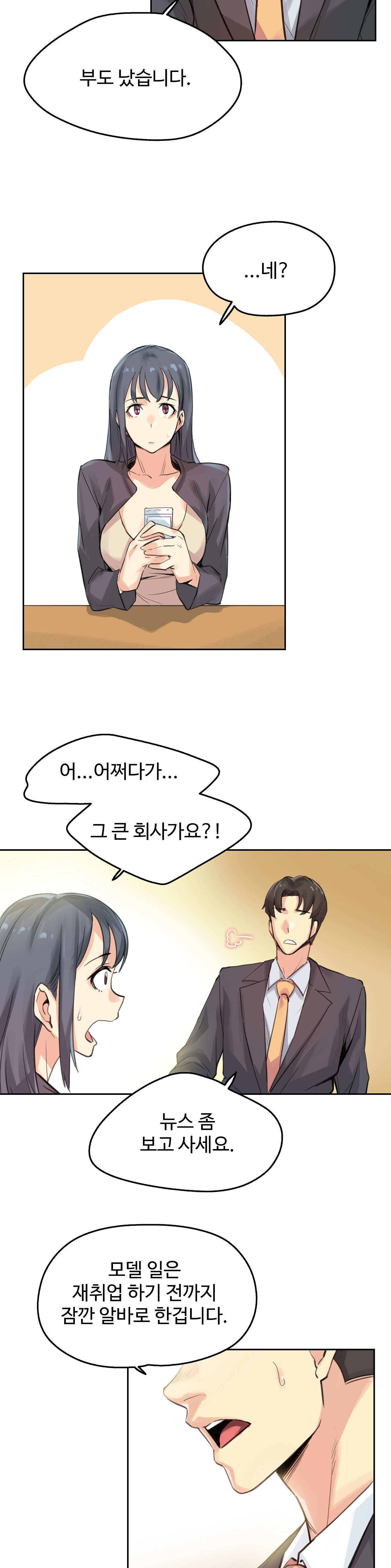 SURROGATE FATHER RAW - Chapter 15 Page 9