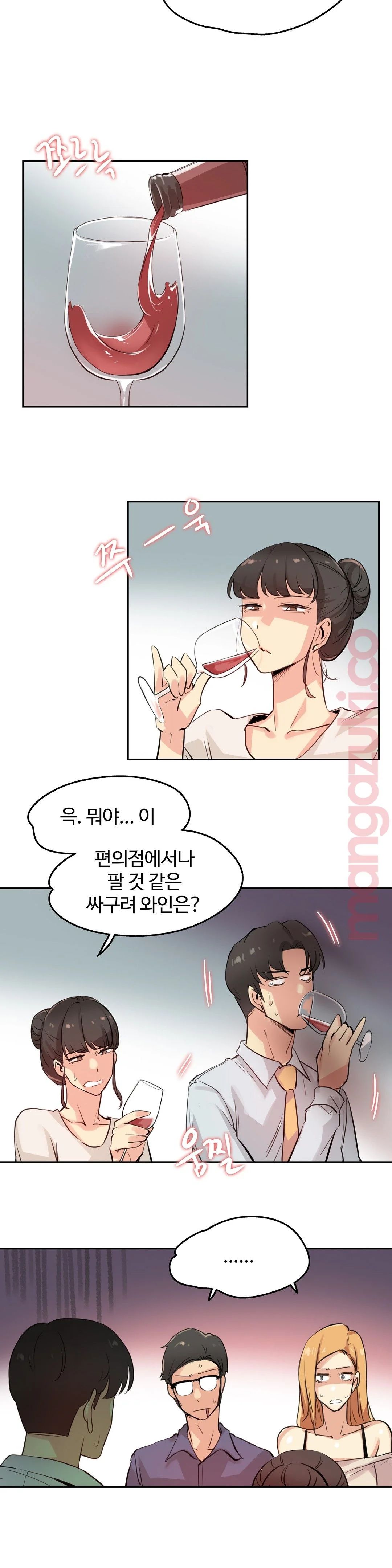 SURROGATE FATHER RAW - Chapter 19 Page 16