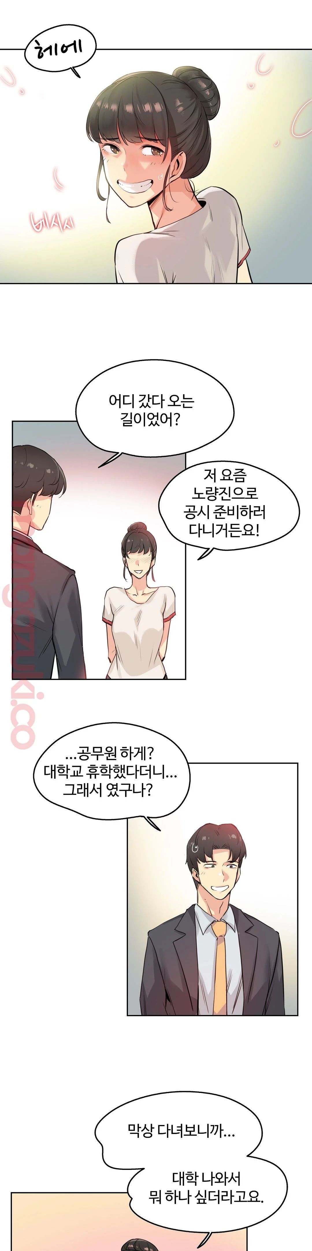 SURROGATE FATHER RAW - Chapter 19 Page 5