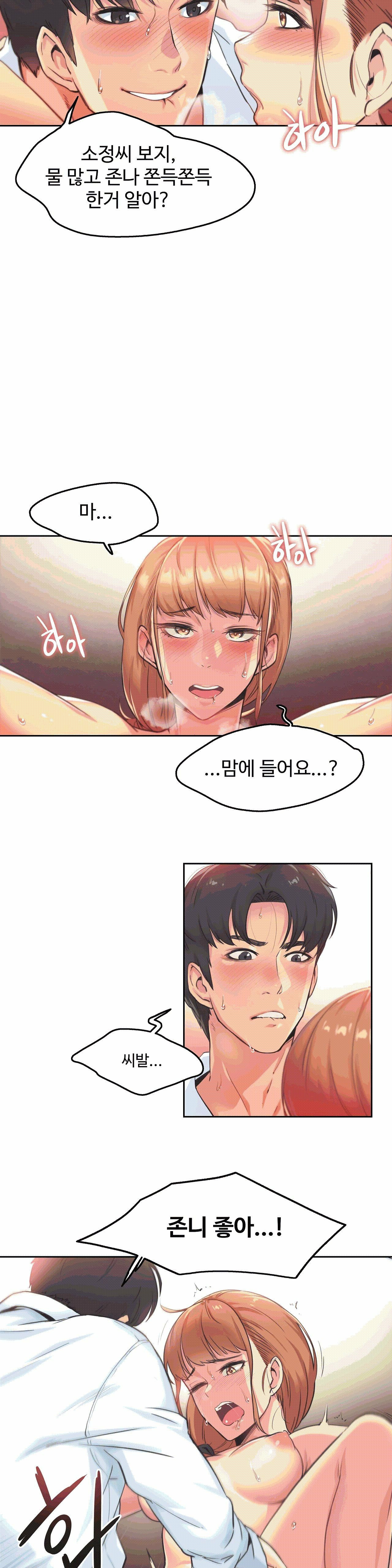 SURROGATE FATHER RAW - Chapter 2 Page 4