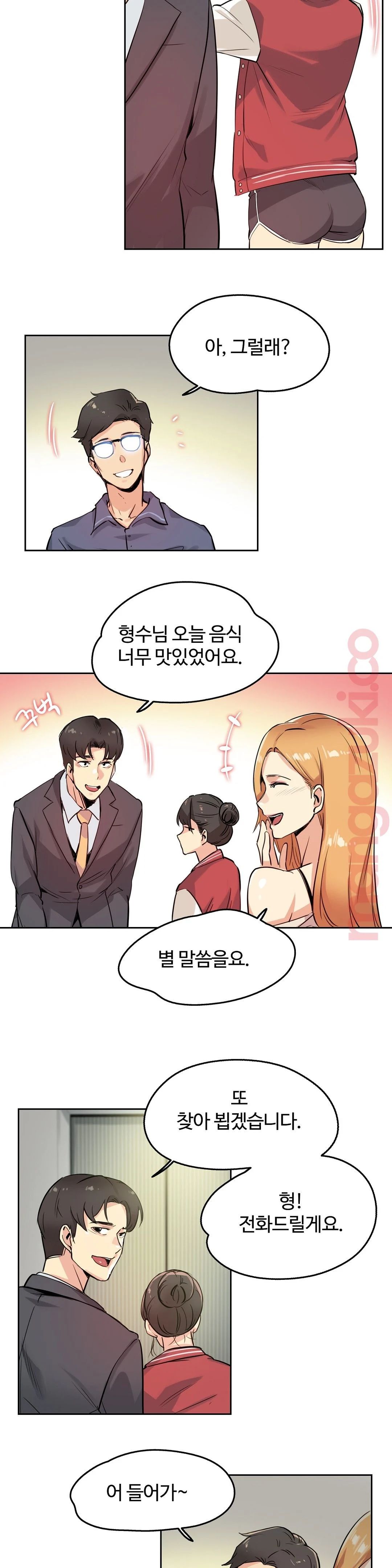 SURROGATE FATHER RAW - Chapter 20 Page 14