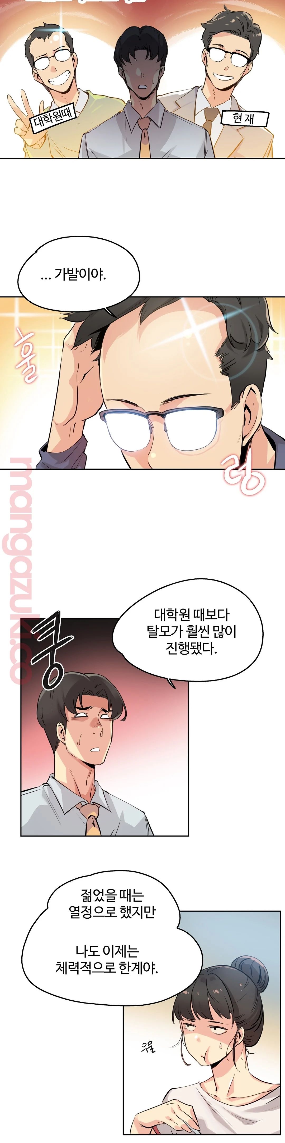 SURROGATE FATHER RAW - Chapter 20 Page 5