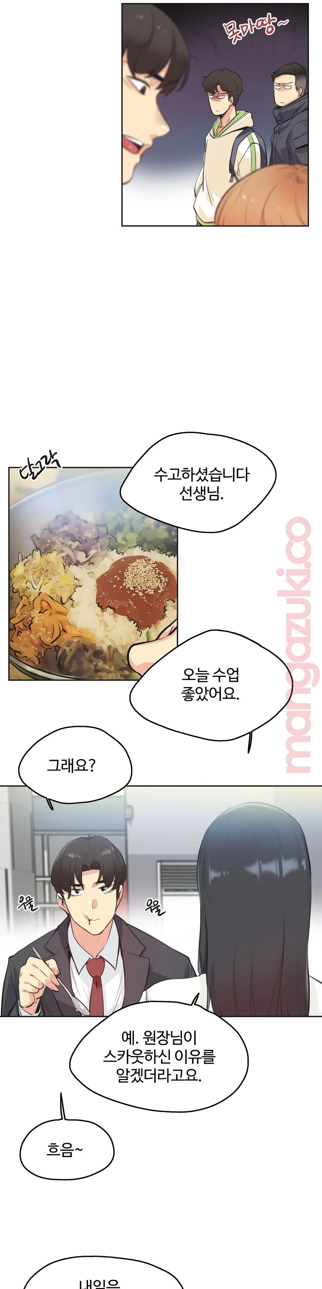 SURROGATE FATHER RAW - Chapter 28 Page 18