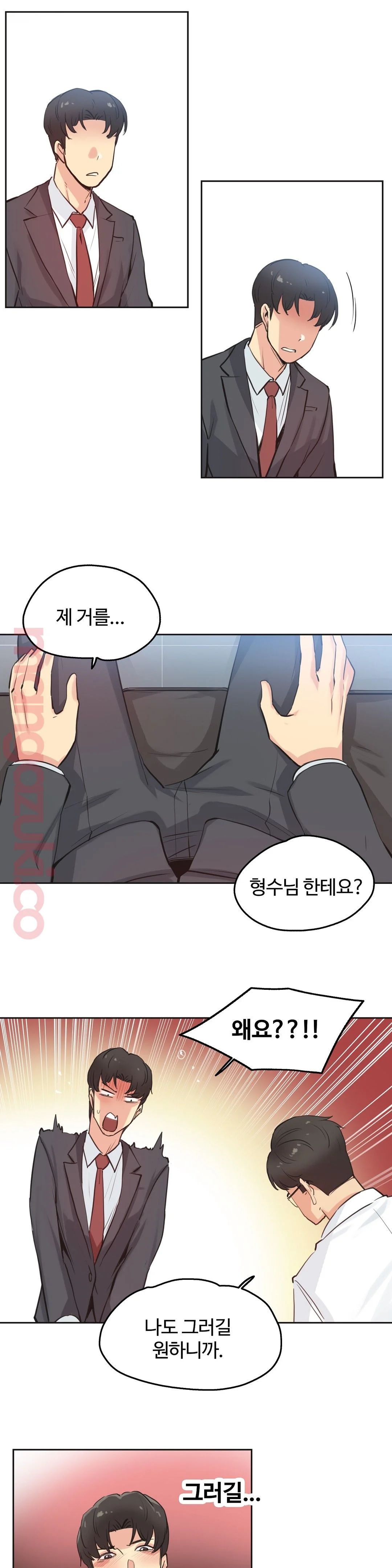 SURROGATE FATHER RAW - Chapter 29 Page 9