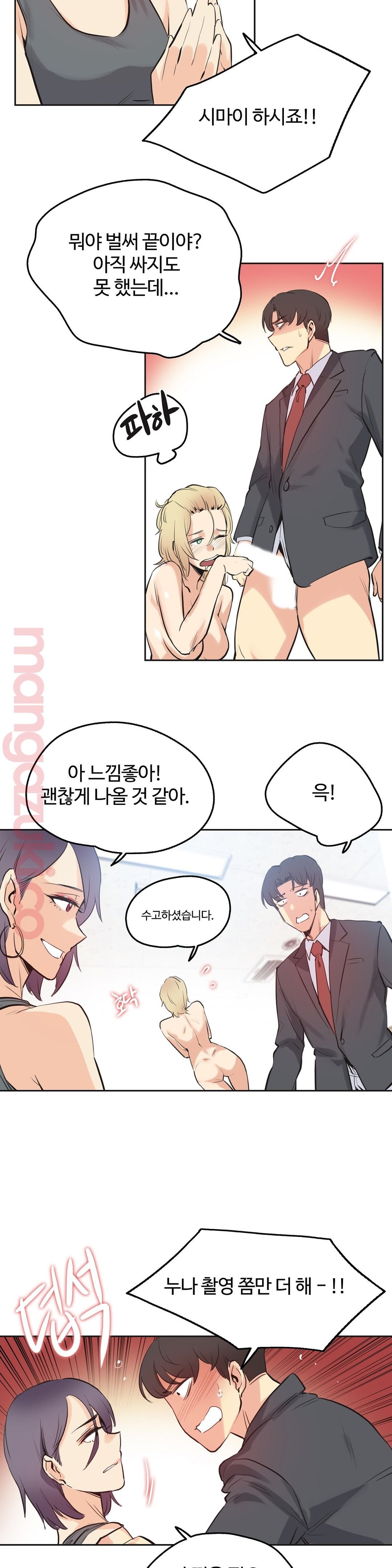 SURROGATE FATHER RAW - Chapter 33 Page 19