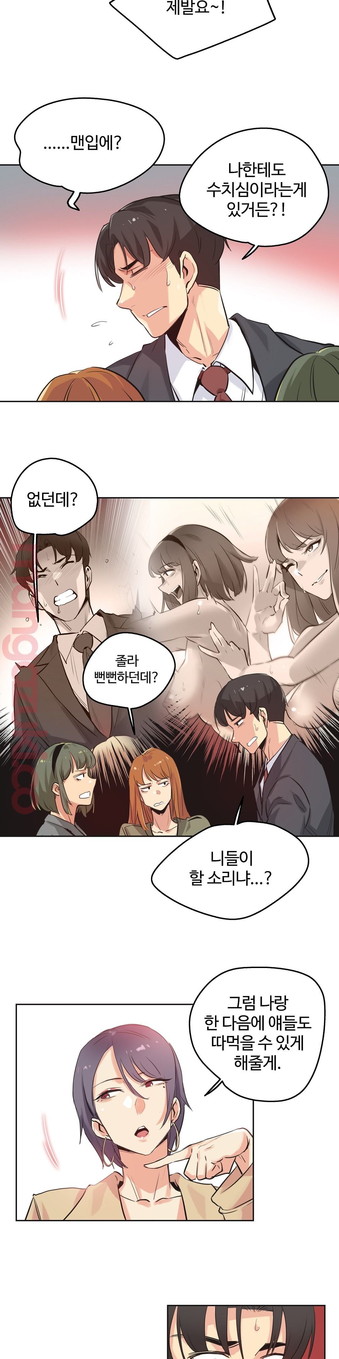 SURROGATE FATHER RAW - Chapter 34 Page 5