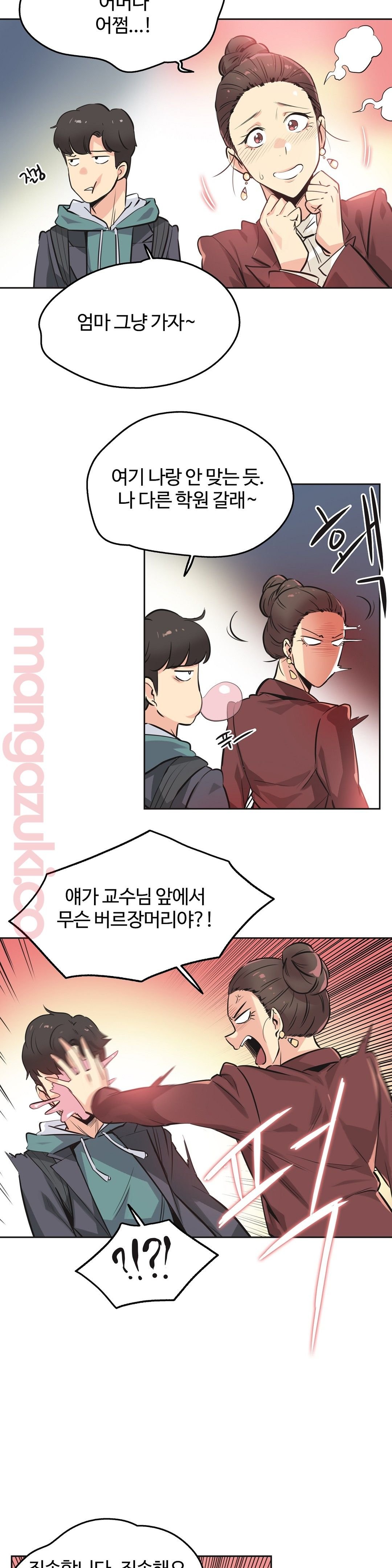 SURROGATE FATHER RAW - Chapter 36 Page 3