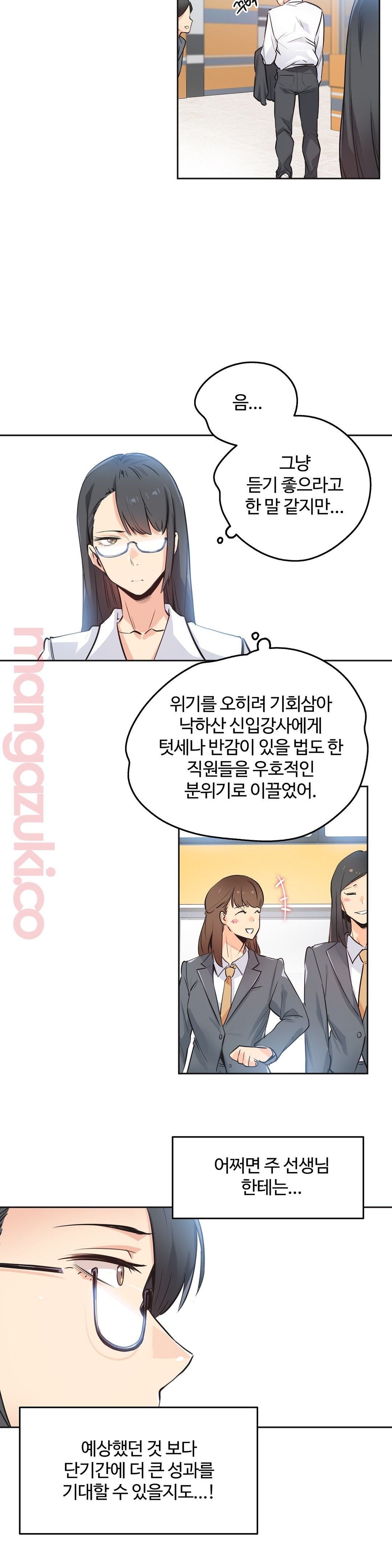 SURROGATE FATHER RAW - Chapter 36 Page 7