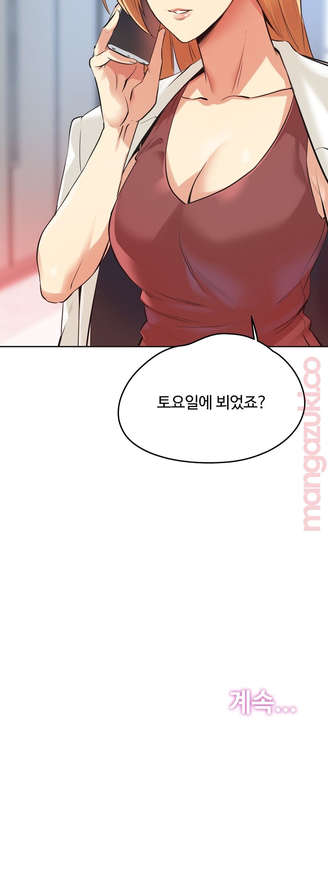 SURROGATE FATHER RAW - Chapter 37 Page 22