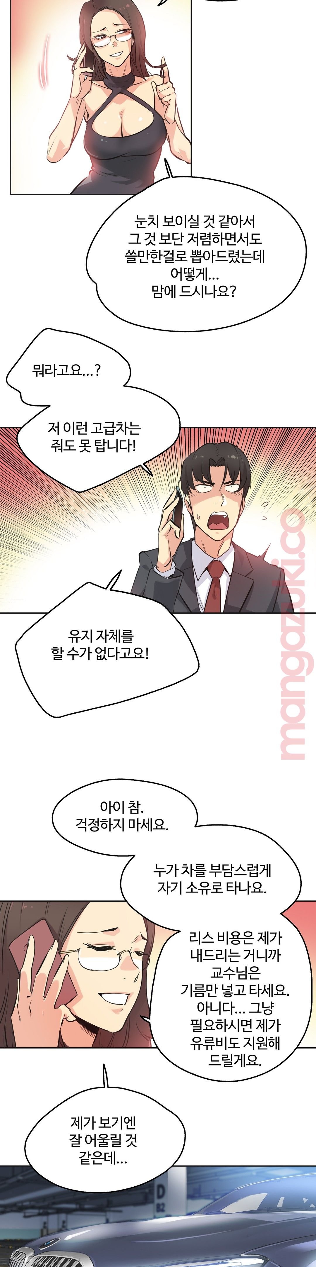 SURROGATE FATHER RAW - Chapter 39 Page 25