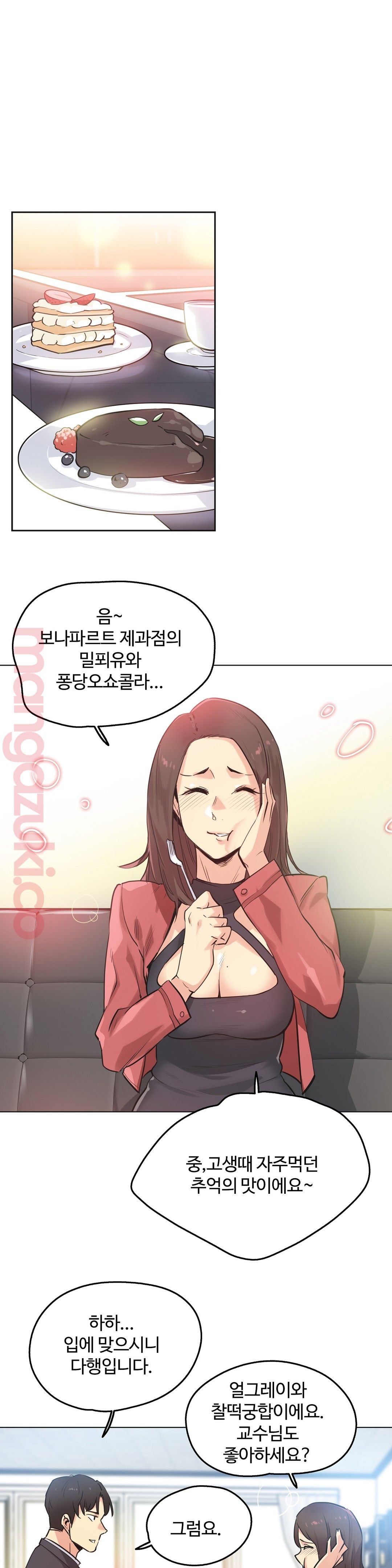 SURROGATE FATHER RAW - Chapter 39 Page 8
