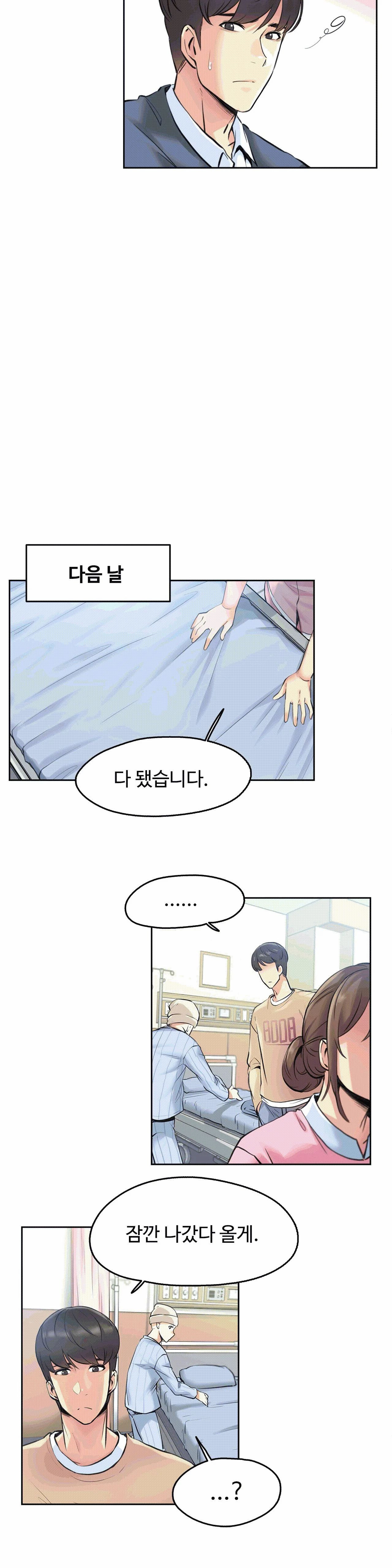 SURROGATE FATHER RAW - Chapter 4 Page 18