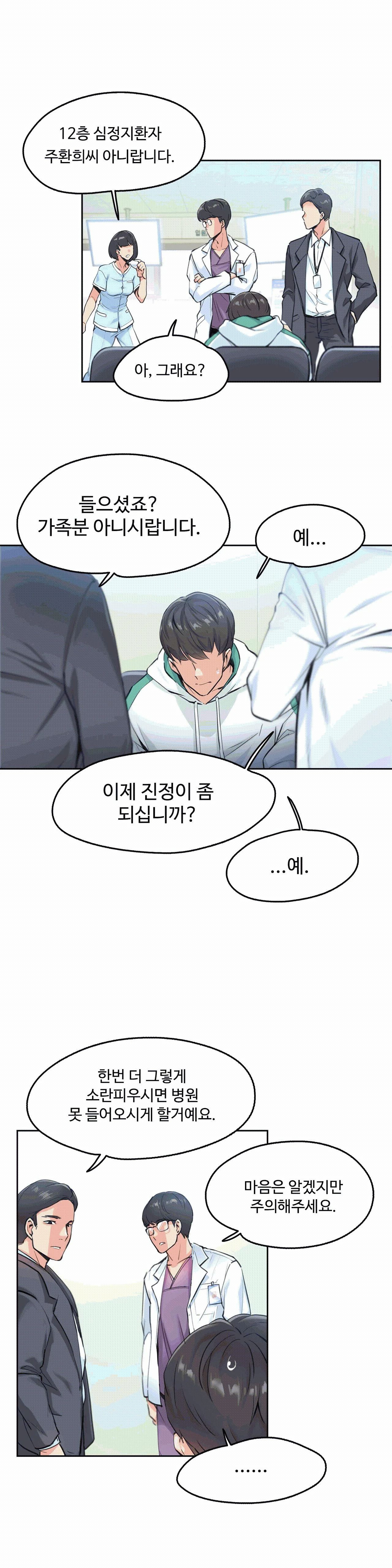 SURROGATE FATHER RAW - Chapter 4 Page 4