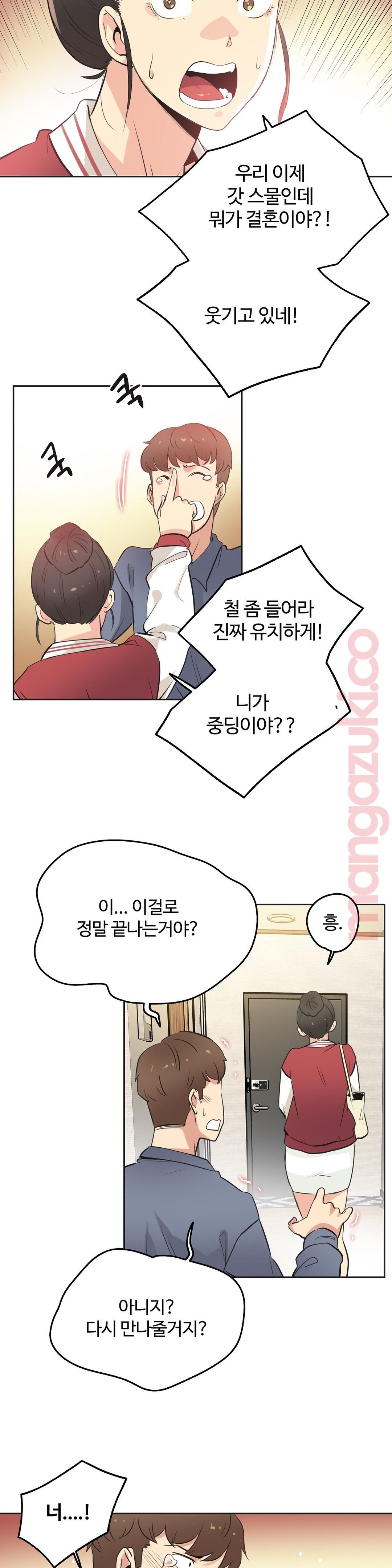 SURROGATE FATHER RAW - Chapter 45 Page 10