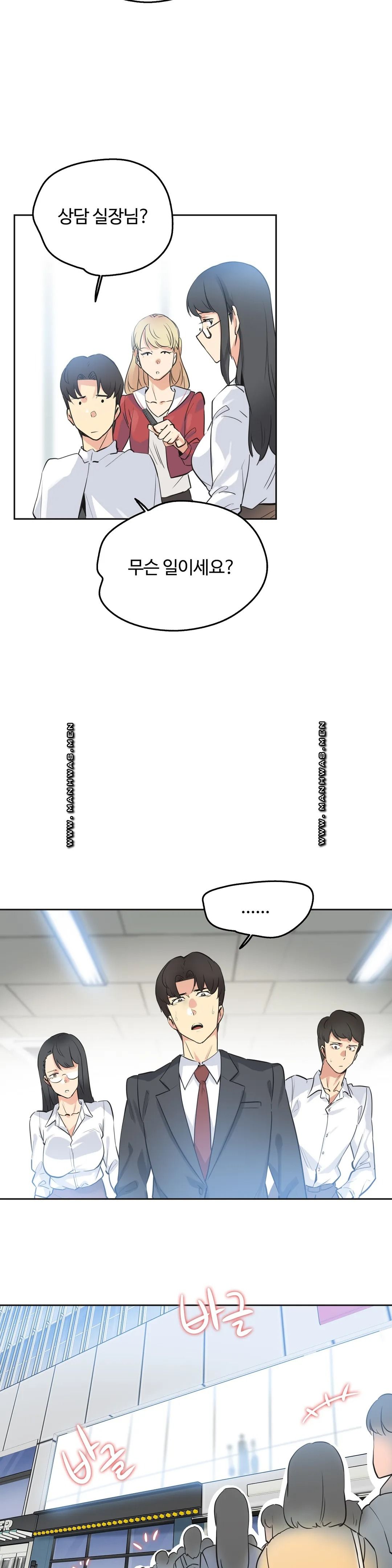 SURROGATE FATHER RAW - Chapter 47 Page 3