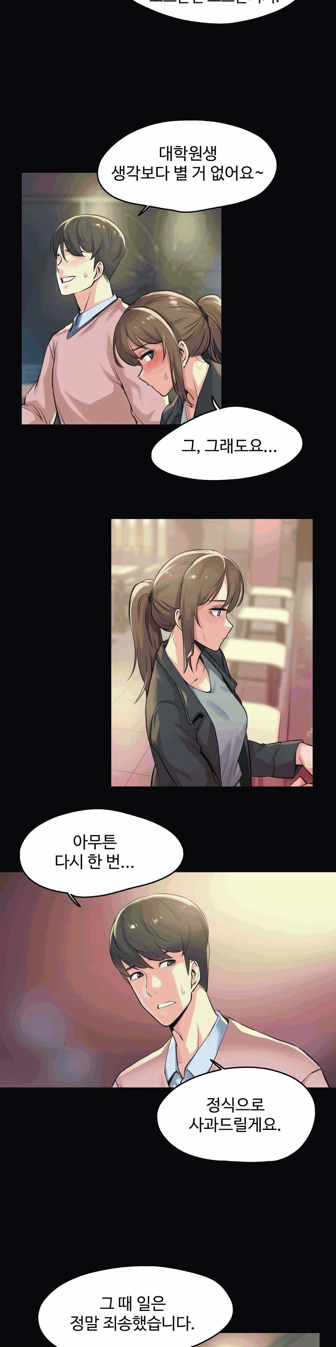 SURROGATE FATHER RAW - Chapter 5 Page 10
