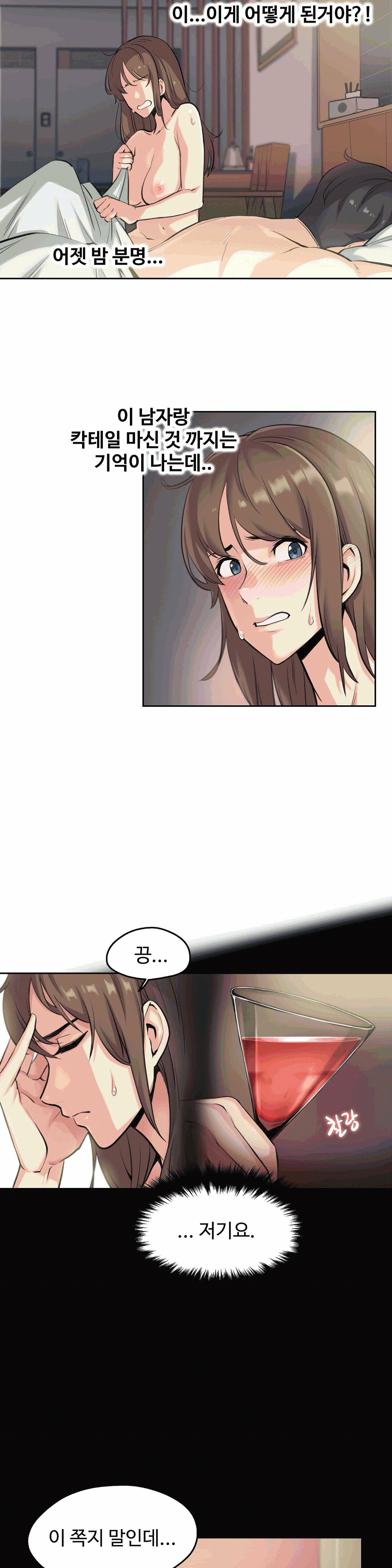 SURROGATE FATHER RAW - Chapter 5 Page 3