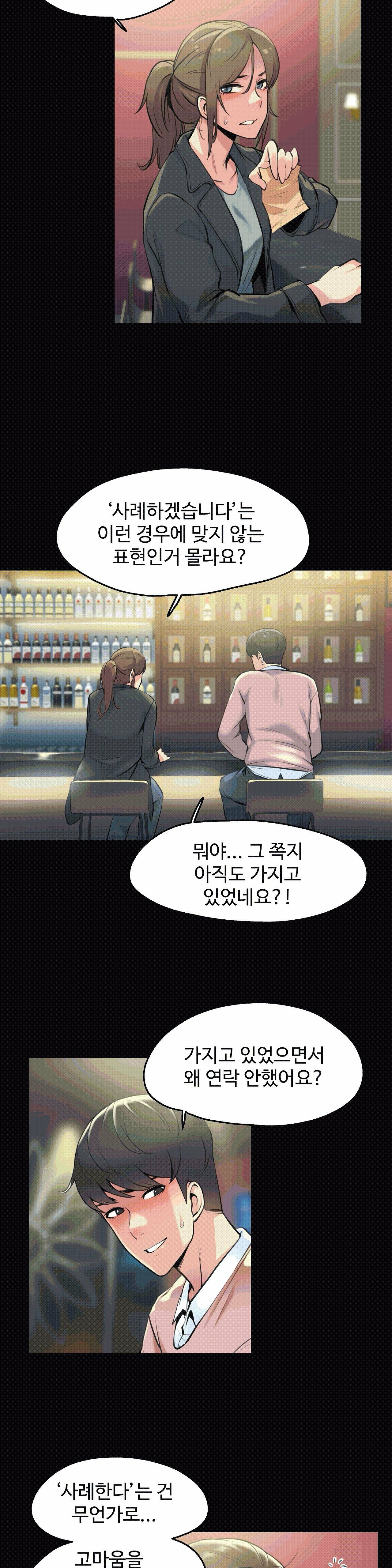 SURROGATE FATHER RAW - Chapter 5 Page 4
