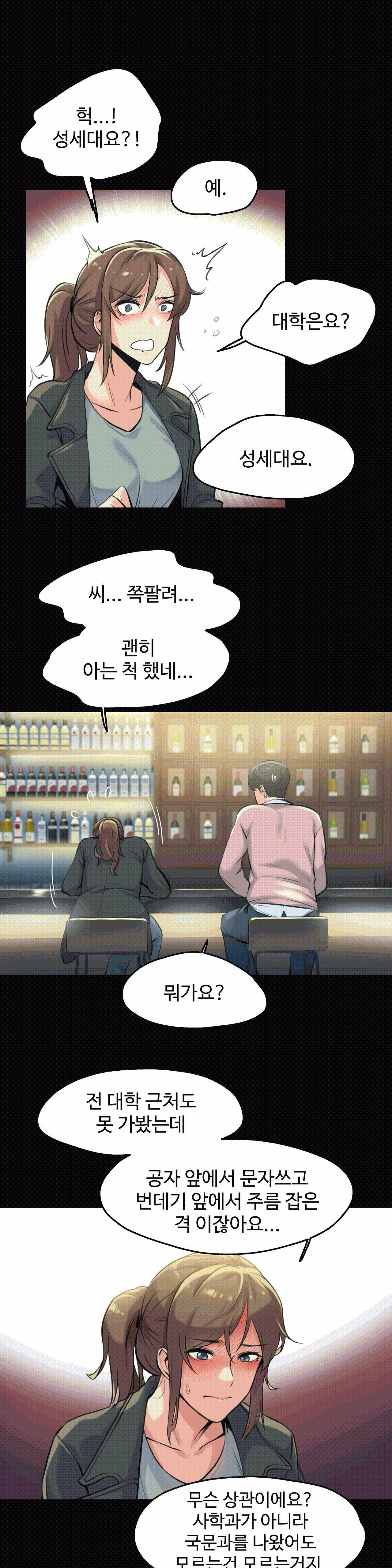 SURROGATE FATHER RAW - Chapter 5 Page 9