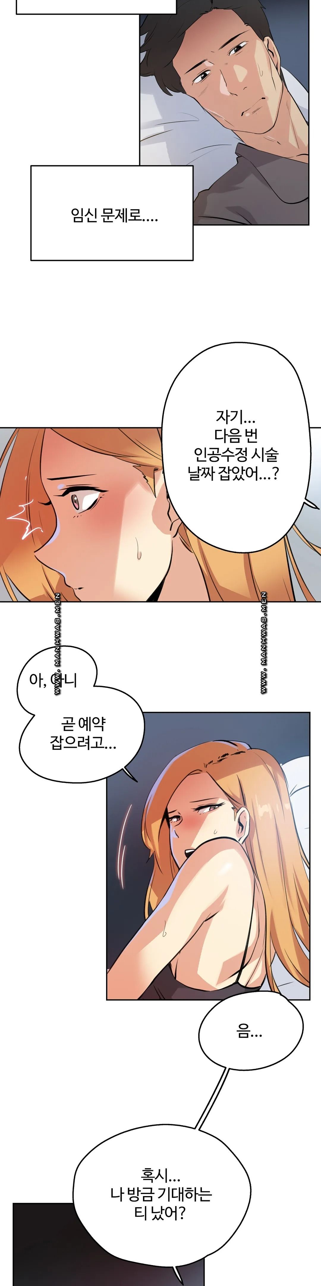 SURROGATE FATHER RAW - Chapter 56 Page 12