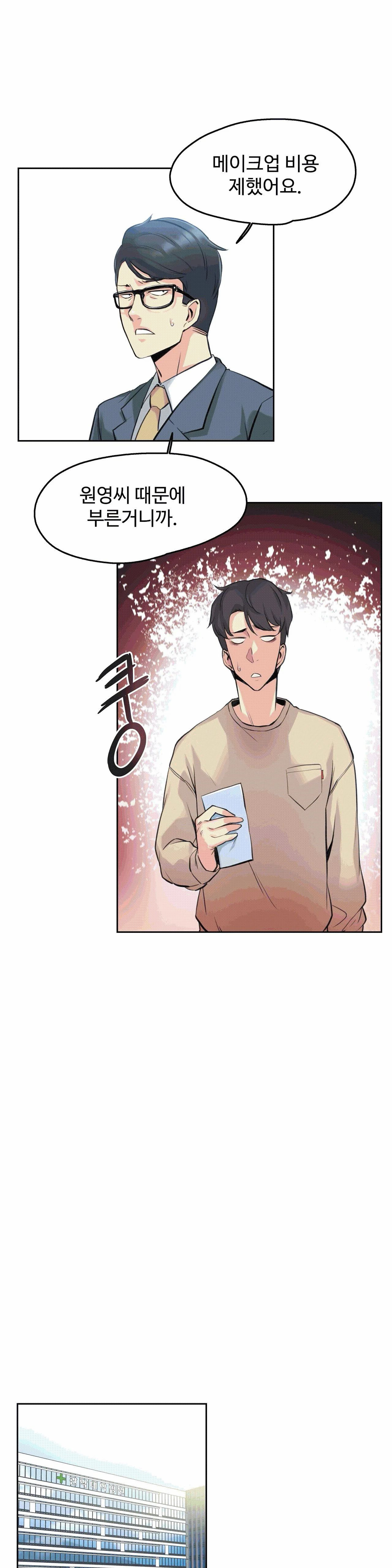 SURROGATE FATHER RAW - Chapter 6 Page 15