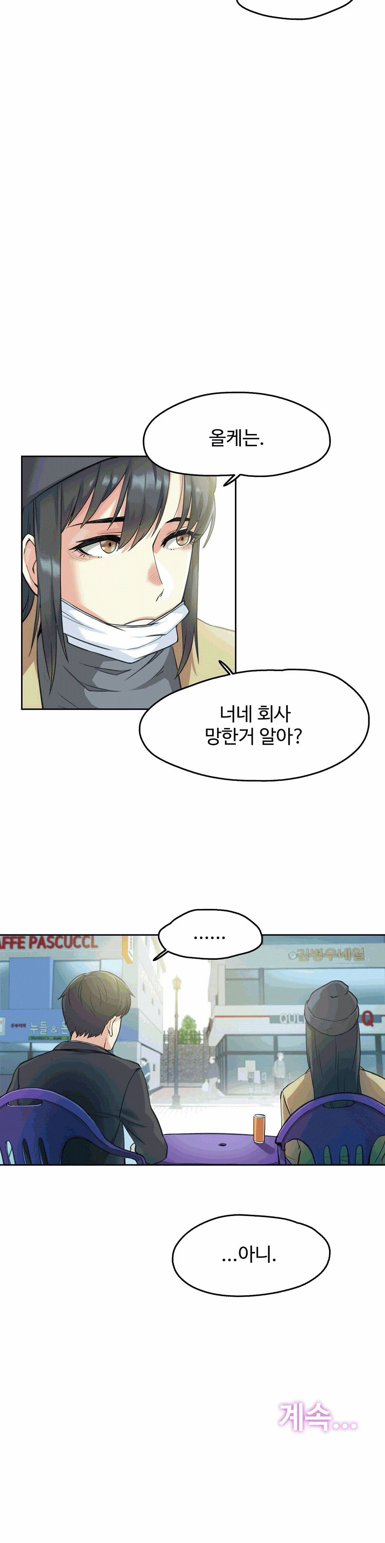 SURROGATE FATHER RAW - Chapter 6 Page 27