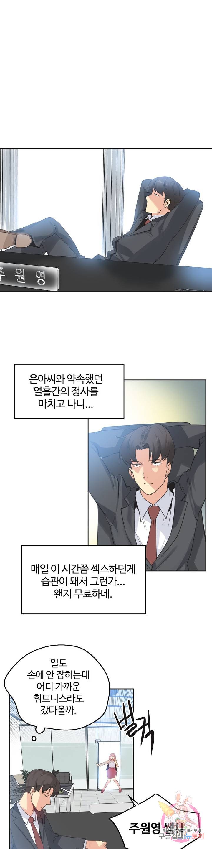 SURROGATE FATHER RAW - Chapter 64 Page 15