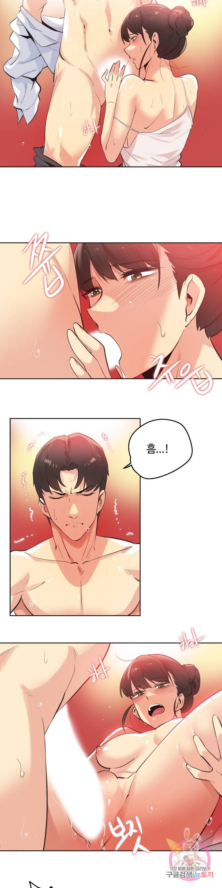 SURROGATE FATHER RAW - Chapter 68 Page 3