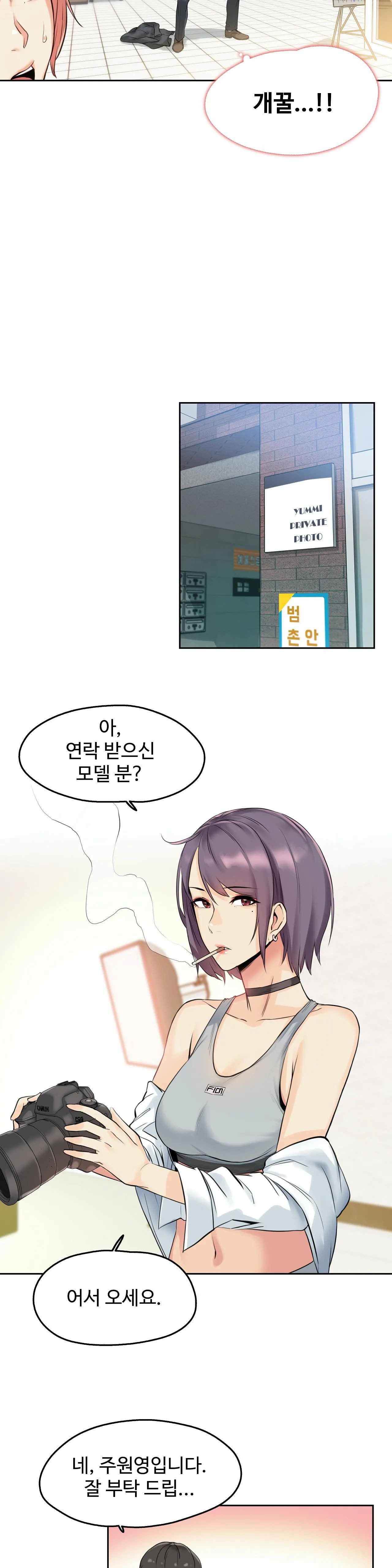 SURROGATE FATHER RAW - Chapter 7 Page 20
