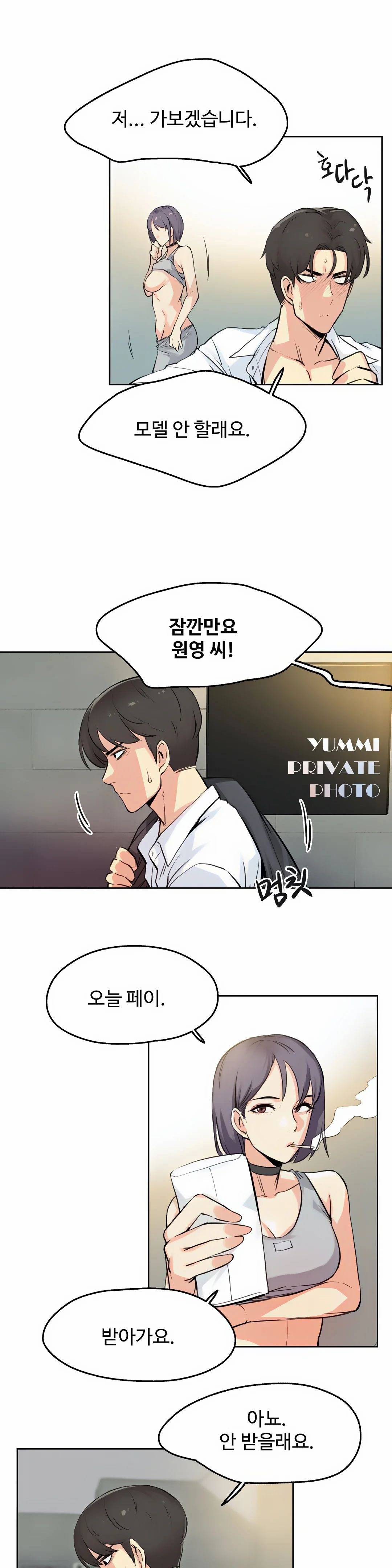 SURROGATE FATHER RAW - Chapter 8 Page 19