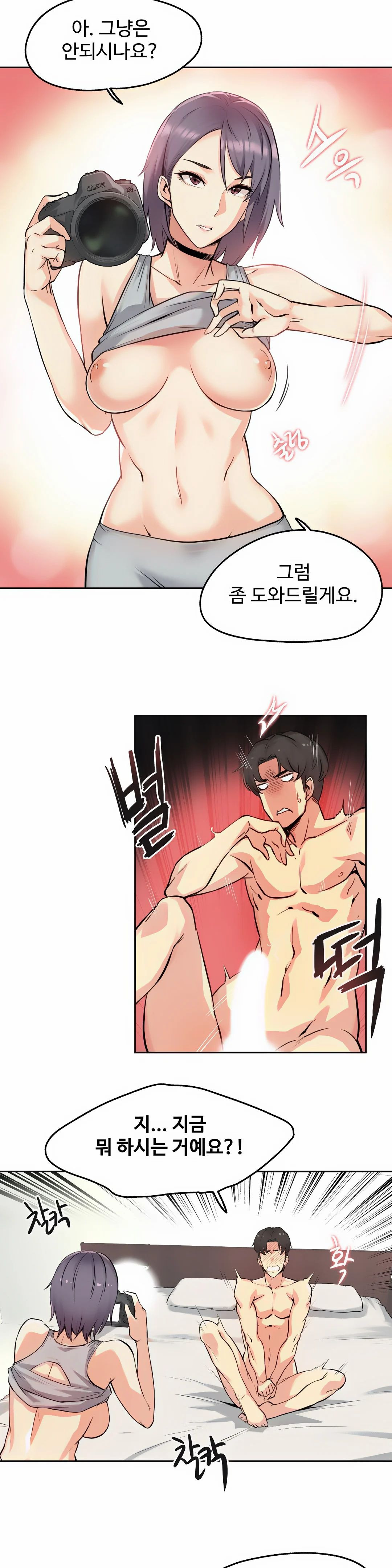 SURROGATE FATHER RAW - Chapter 8 Page 9