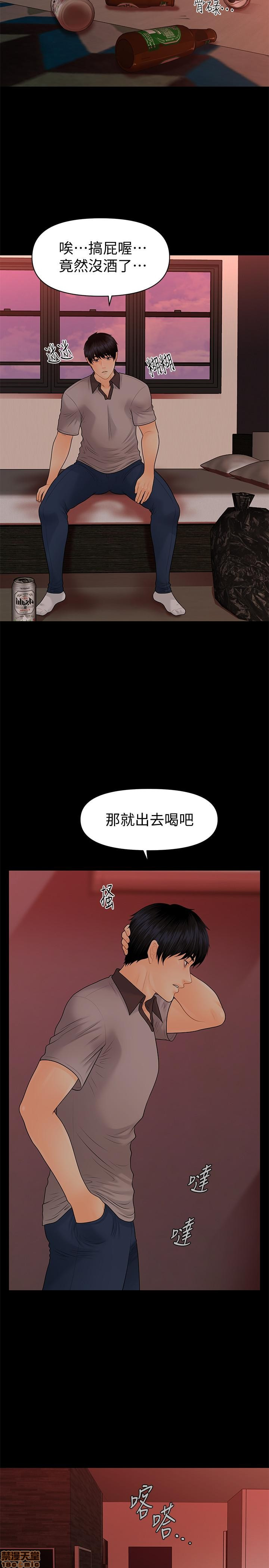 The inside story Raw - Chapter 96 Page 27
