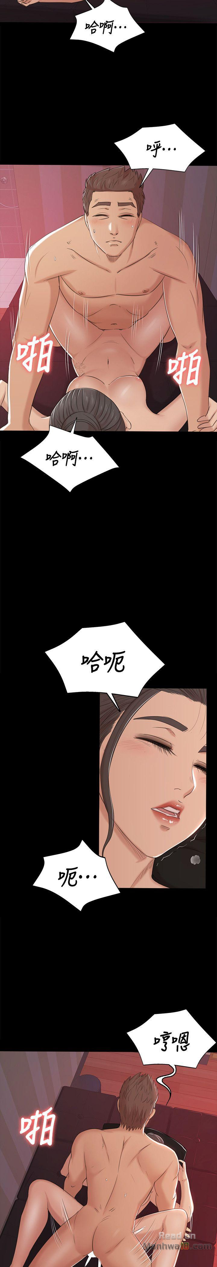 Doumi Raw - Chapter 44 Page 11