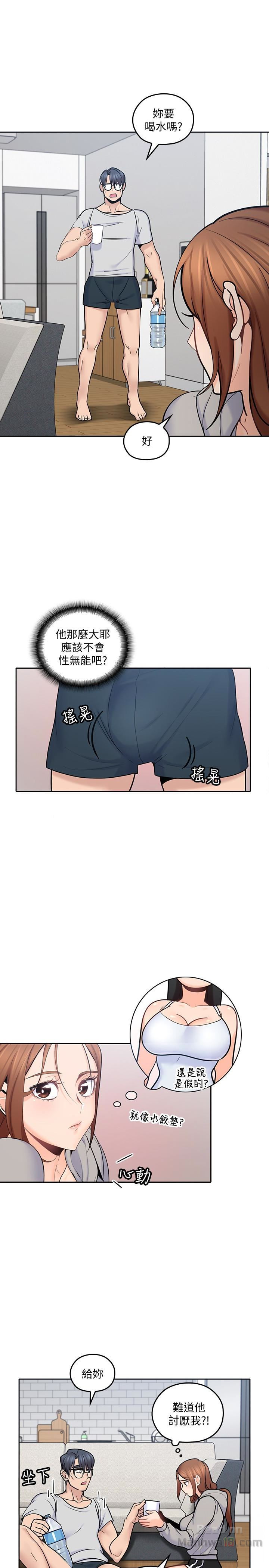 As If Daughter Raw - Chapter 18 Page 22