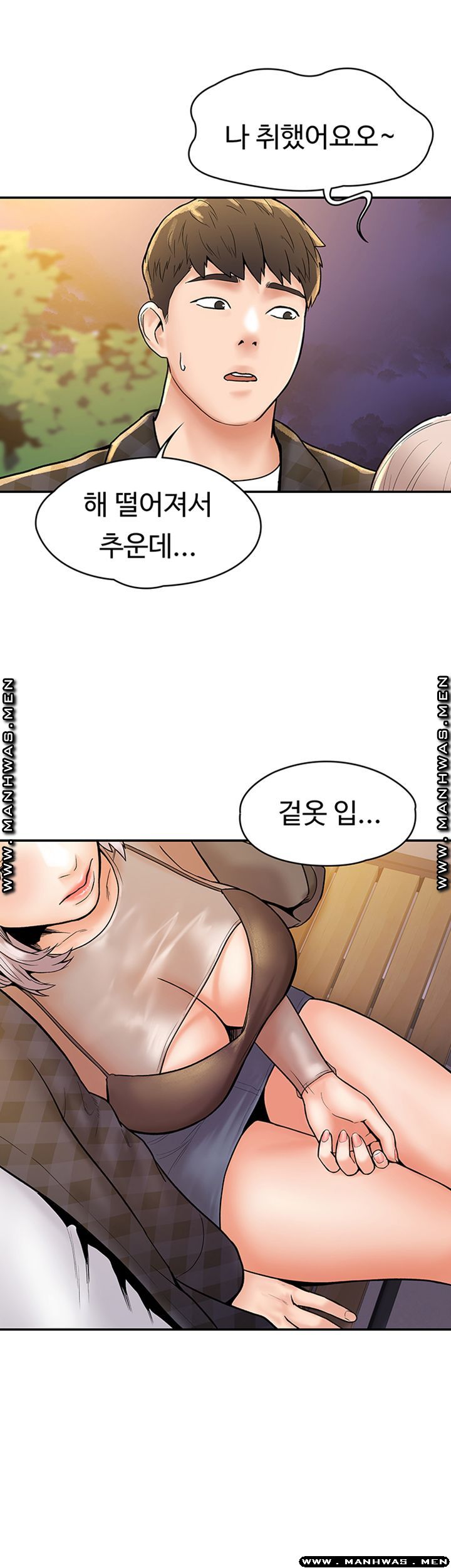 Campus Today Raw - Chapter 19 Page 16