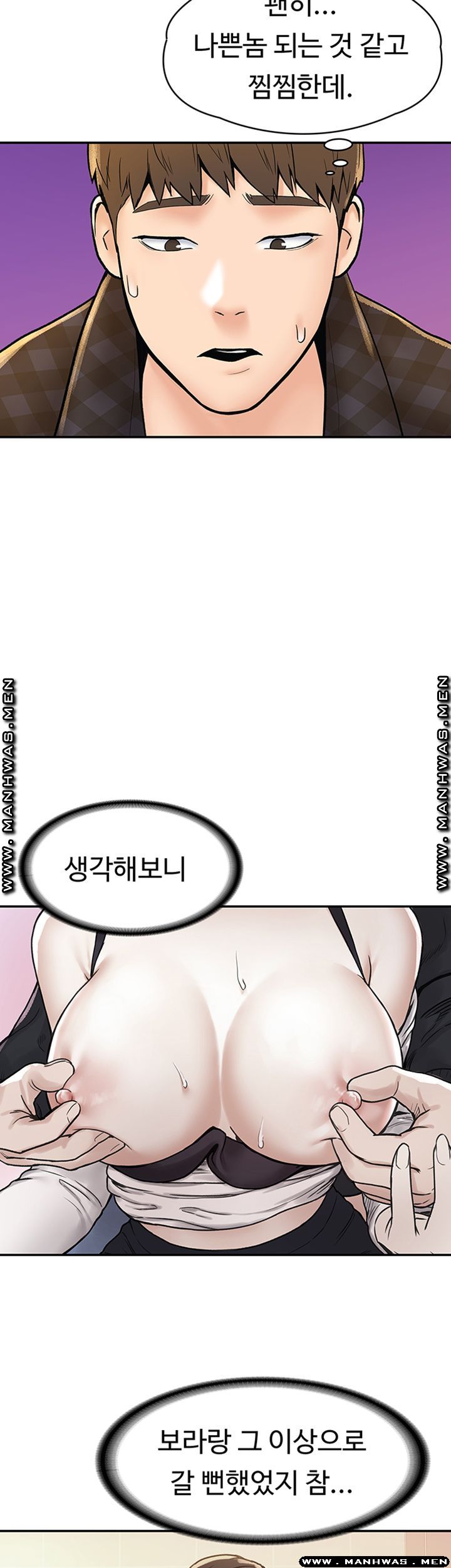 Campus Today Raw - Chapter 19 Page 20