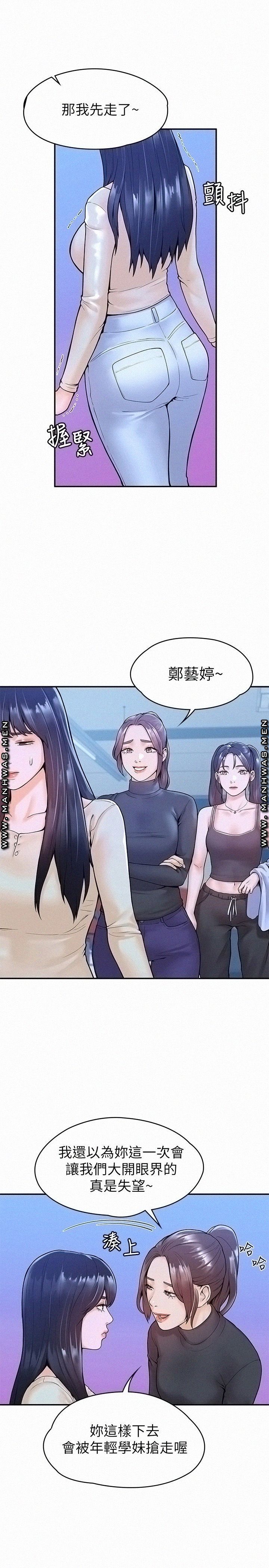 Campus Today Raw - Chapter 32 Page 11