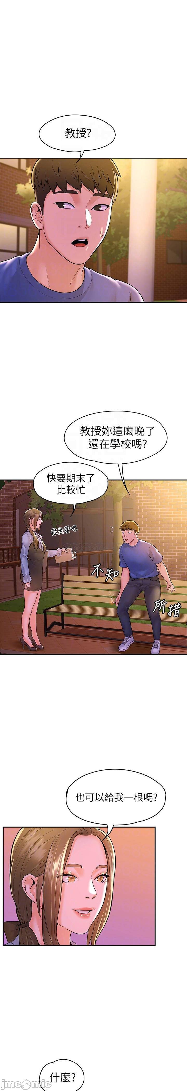 Campus Today Raw - Chapter 44 Page 3