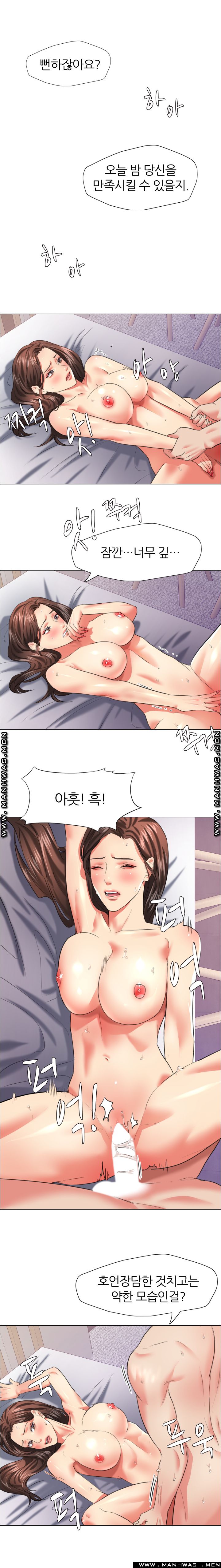 Nan year (My Year) Raw - Chapter 22 Page 15