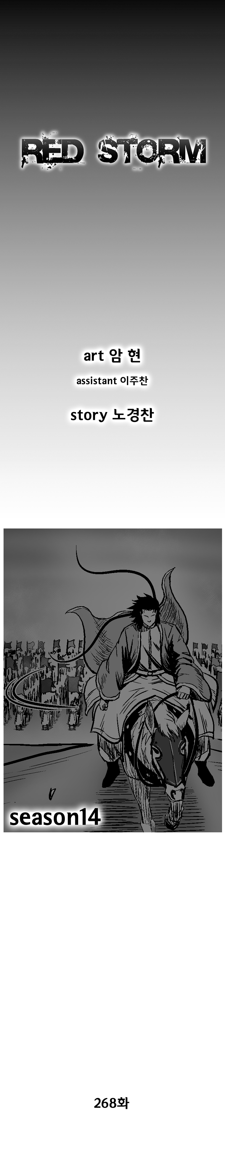 Red Storm - Chapter 268 Page 2