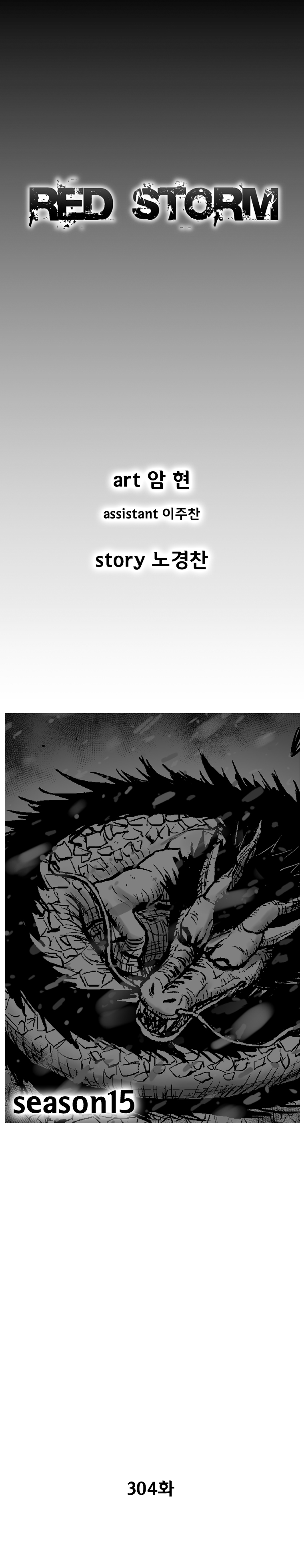 Red Storm - Chapter 304 Page 2