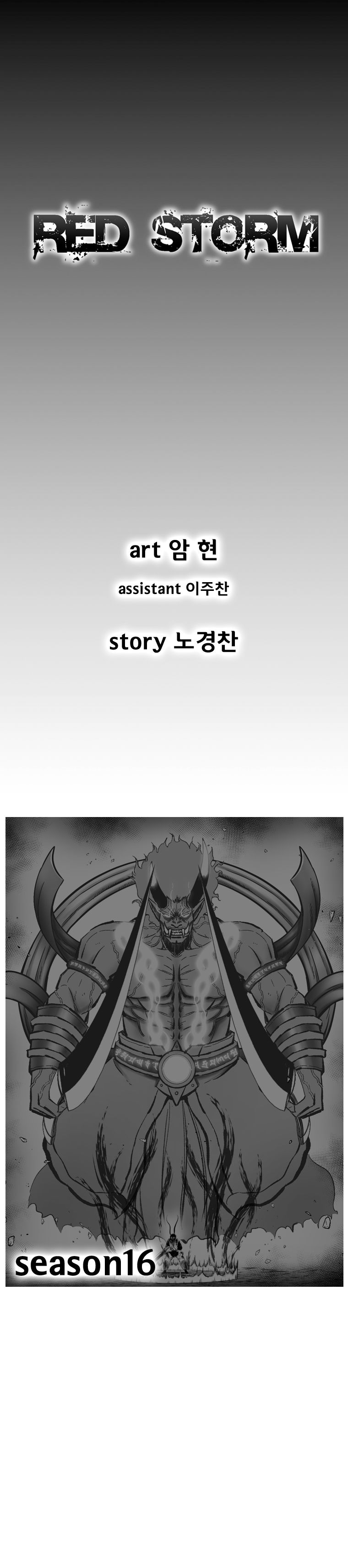 Red Storm - Chapter 371 Page 2