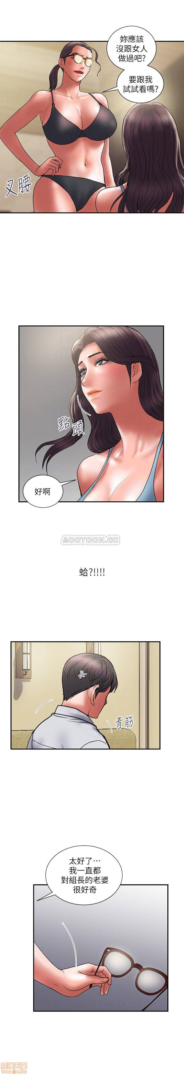 Have An Affair Raw - Chapter 47 Page 14