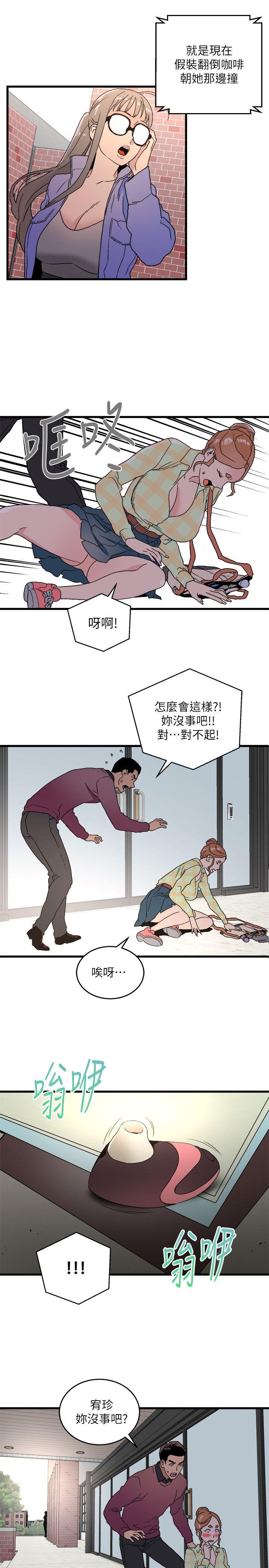 The Food Chain Raw - Chapter 15 Page 1