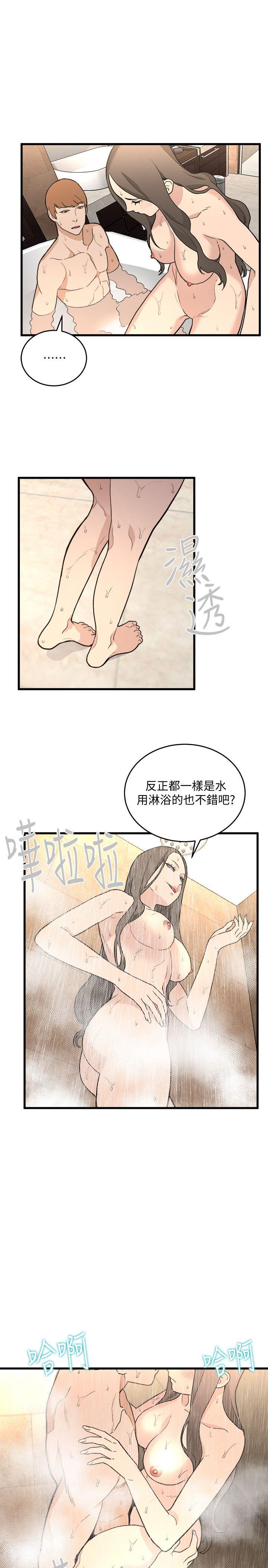 The Food Chain Raw - Chapter 34 Page 3