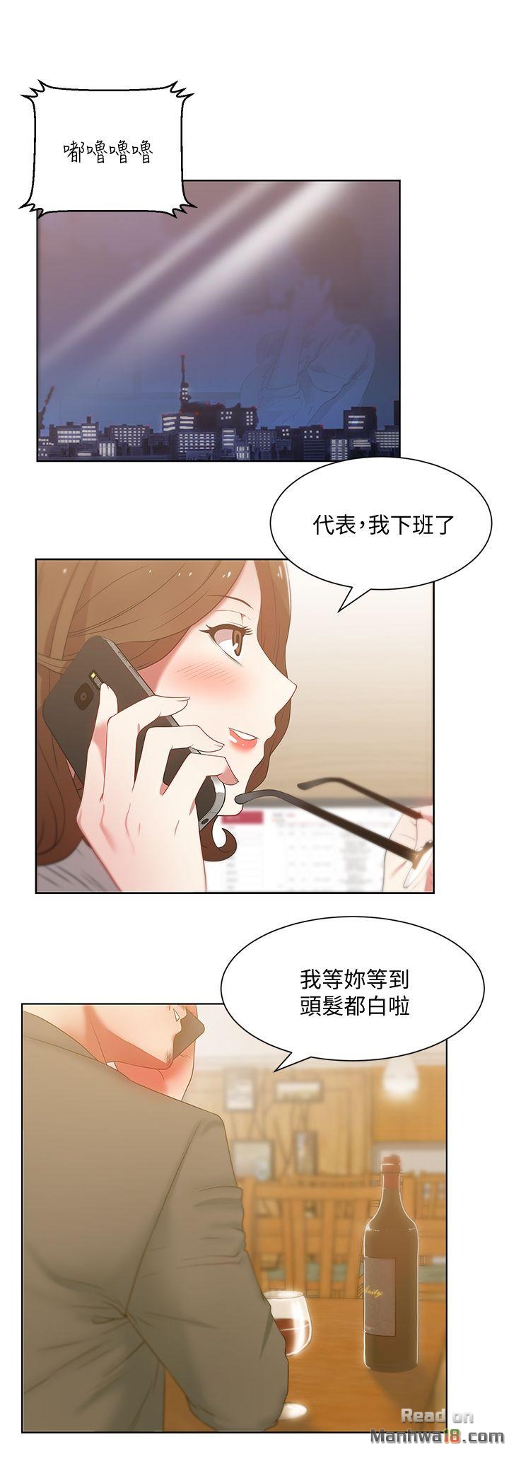 Wifes Friend Raw - Chapter 14 Page 12
