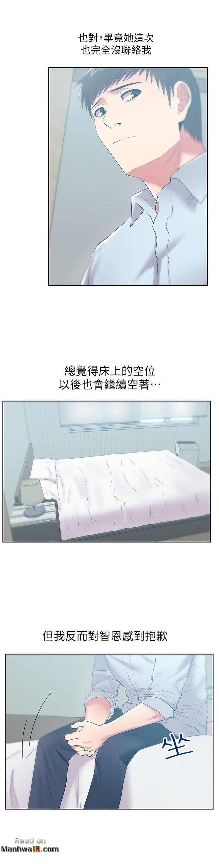 Wifes Friend Raw - Chapter 23 Page 35