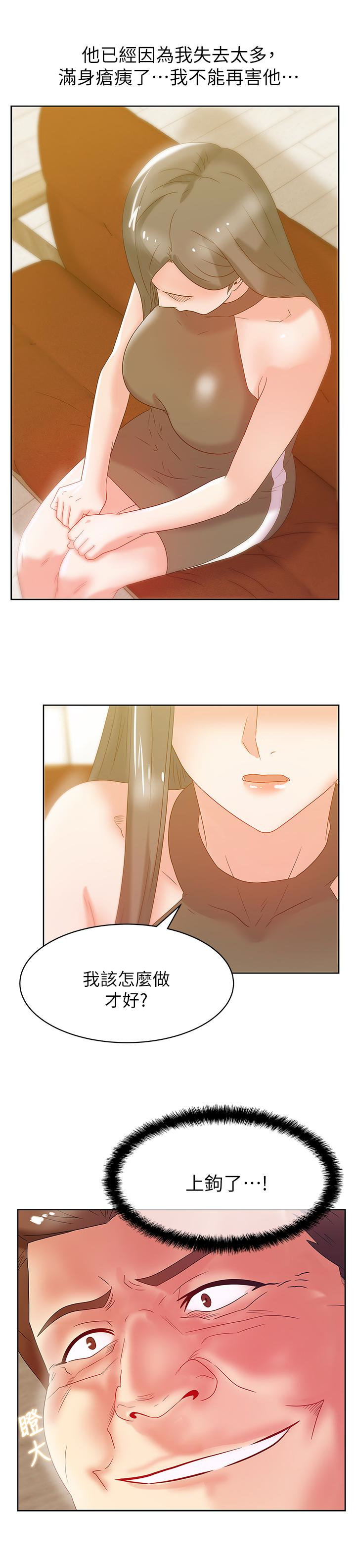 Wifes Friend Raw - Chapter 59 Page 4